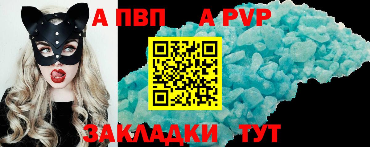 Alpha PVP  A-PVP СК КРИС  Вход с VPN  Черняховск  Альфа ПВП крисы CK 