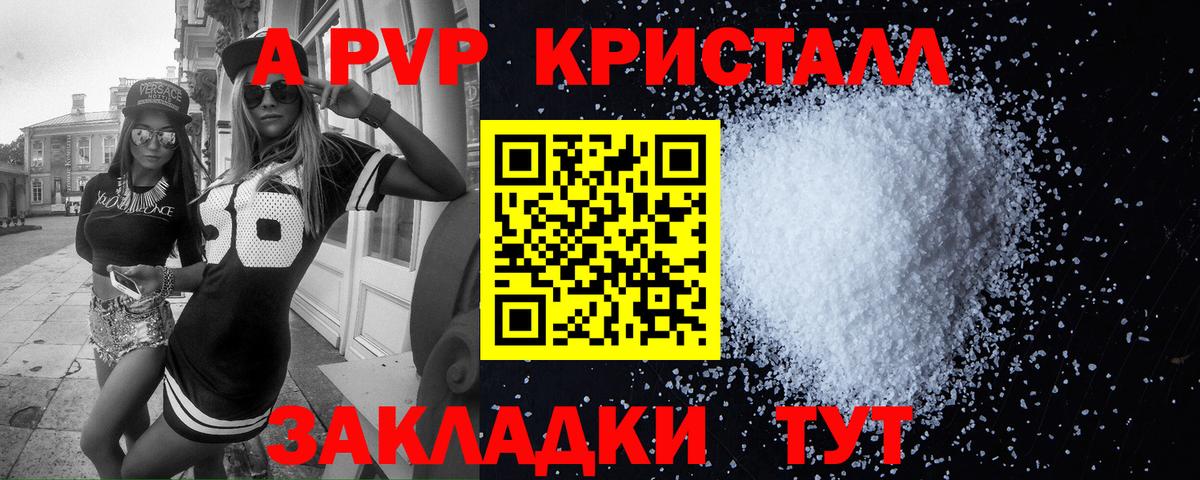 Alpha-PVP VHQ Черняховск