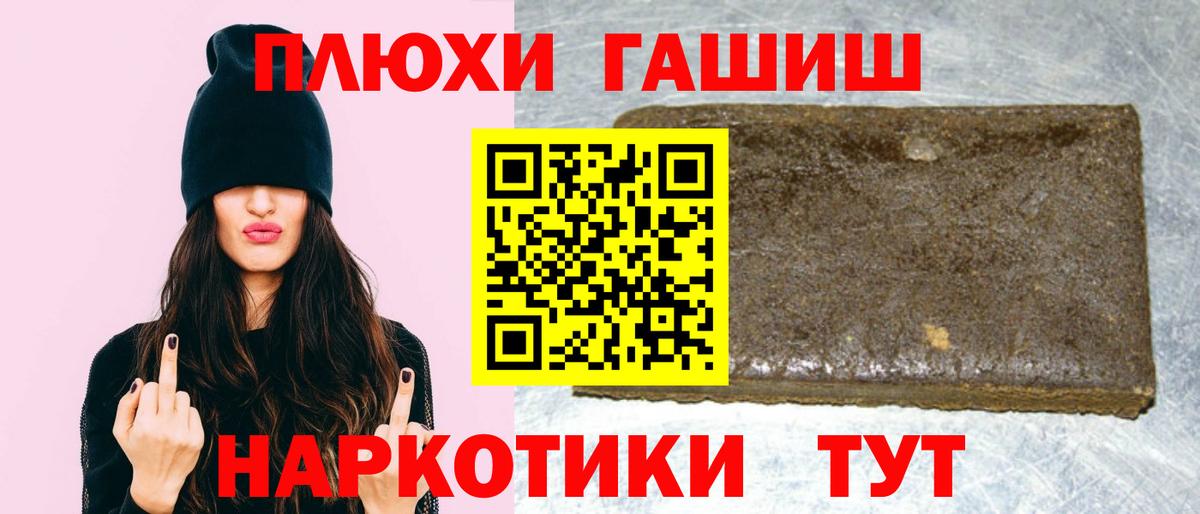 ГАШ Изолятор  ГАШИШ 40% ТГК  Черняховск  Вход с VPN 