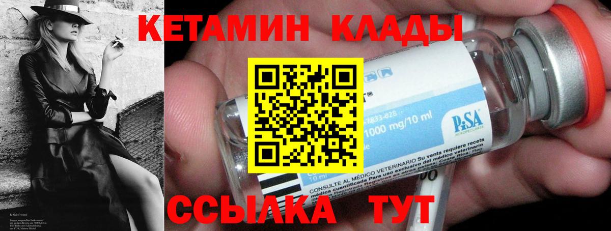 Черняховск  КЕТАМИН ketamine  КЕТАМИН VHQ  Вход с VPN 