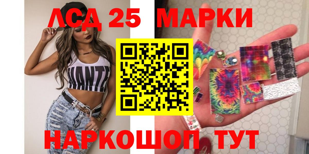 Черняховск  LSD-25 экстази кислота  Вход с VPN  LSD-25 экстази кислота 