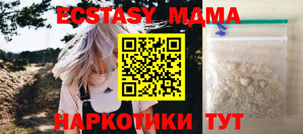 MDMA  MDMA Molly  Вход с VPN  Черняховск  MDMA Molly 