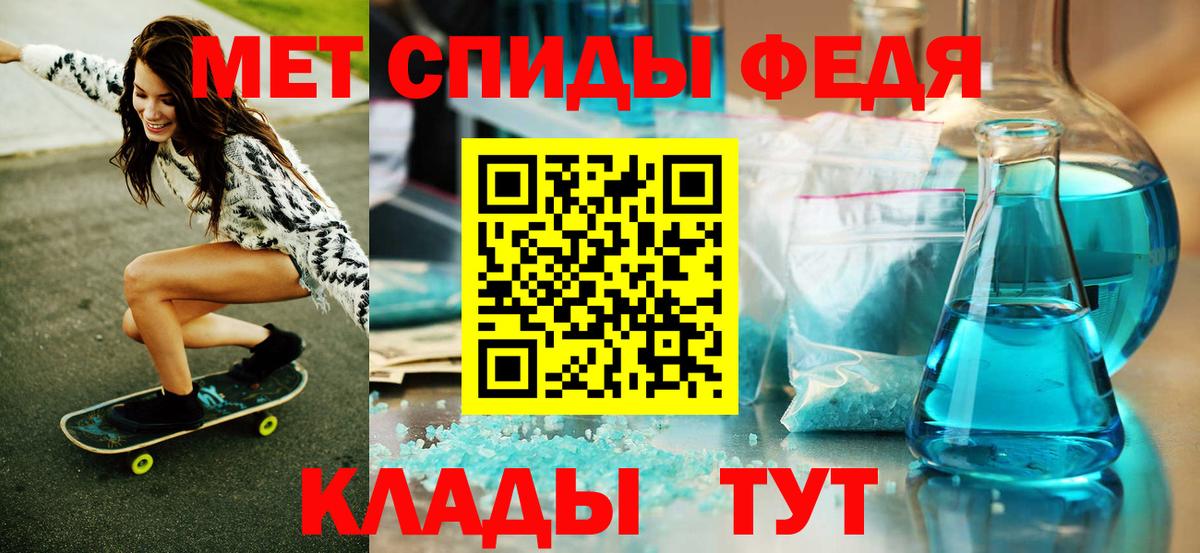 Метамфетамин Декстрометамфетамин 99.9%  МЕТАМФЕТАМИН  Черняховск  Метамфетамин Декстрометамфетамин 99.9%  Вход с VPN 