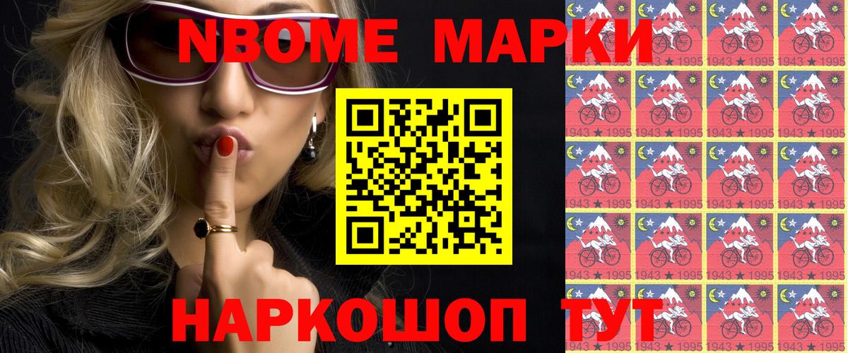 Наркотические марки 1,5мг  Наркотические марки  Черняховск  Вход с VPN 