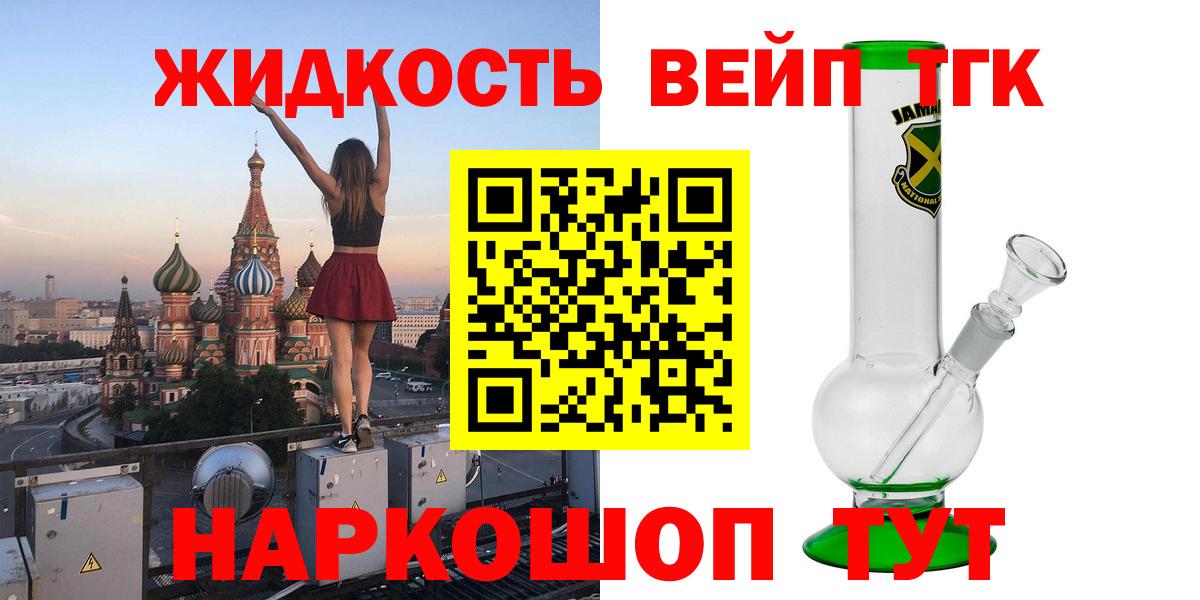 Черняховск  ТГК жижа  Вход с VPN 