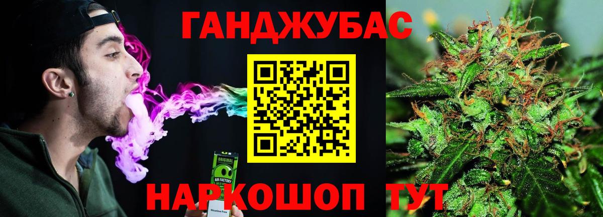 Канабис семена Черняховск